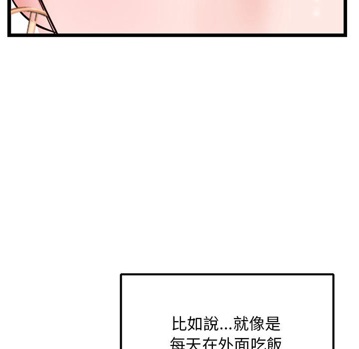 深夜網咖 第37章 第94页