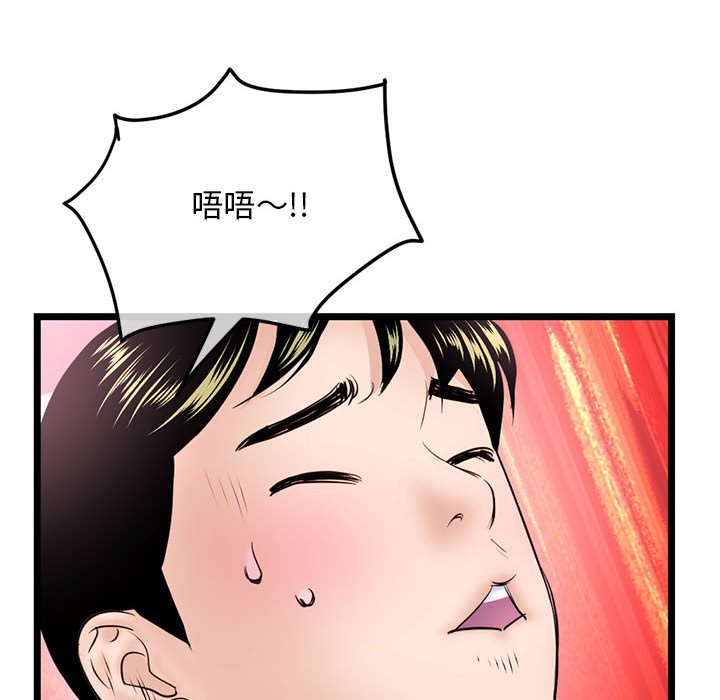 深夜網咖 第37章 第67页
