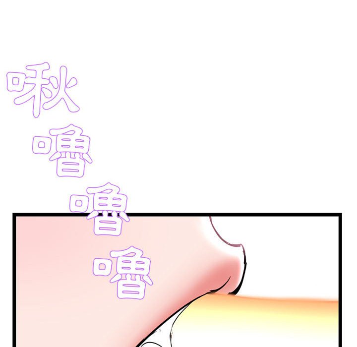 深夜網咖 第37章 第65页