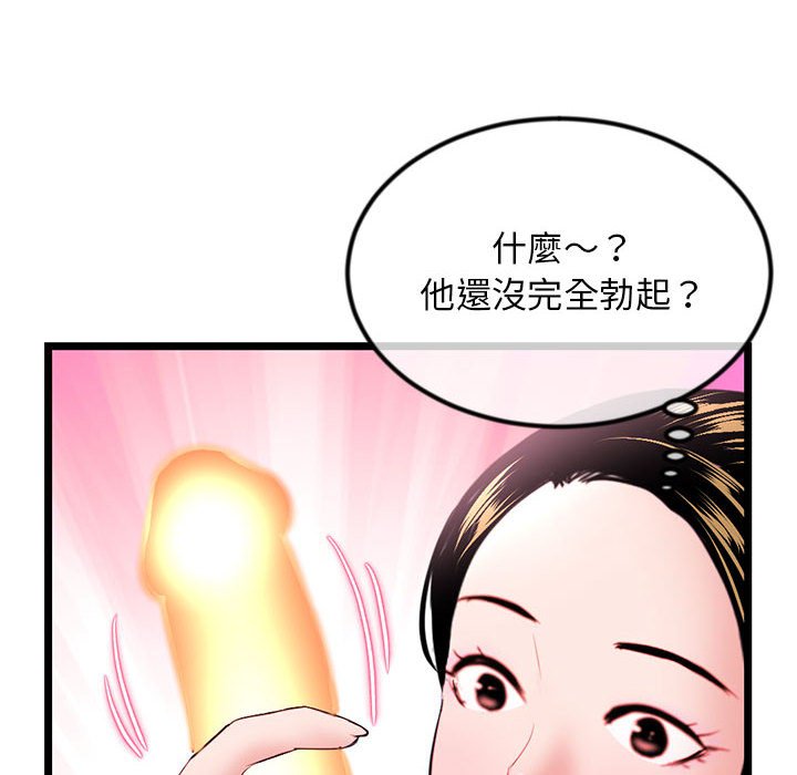 深夜網咖 第37章 第101页