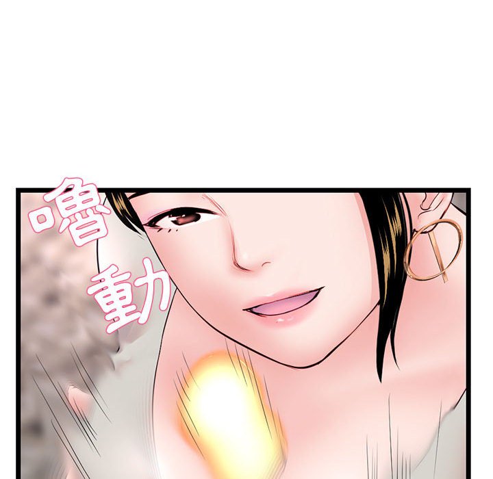 深夜網咖 第37章 第53页