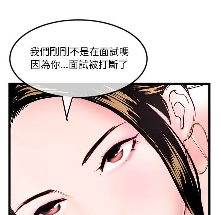 深夜網咖 第37章 第127页