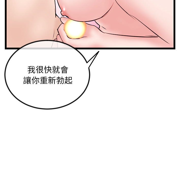 深夜網咖 第37章 第120页