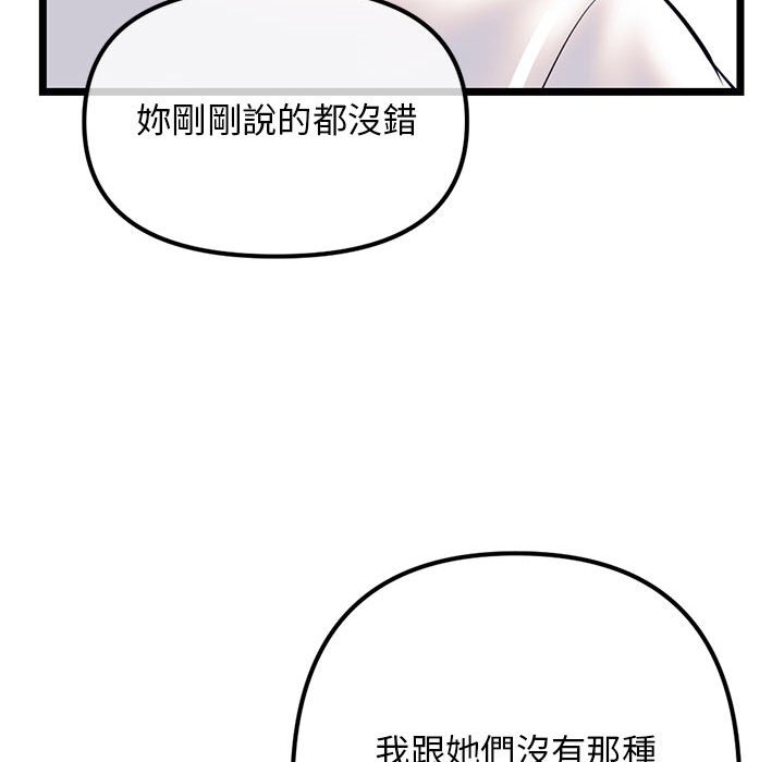 深夜網咖 第37章 第130页