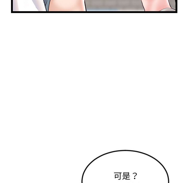 深夜網咖 第37章 第132页
