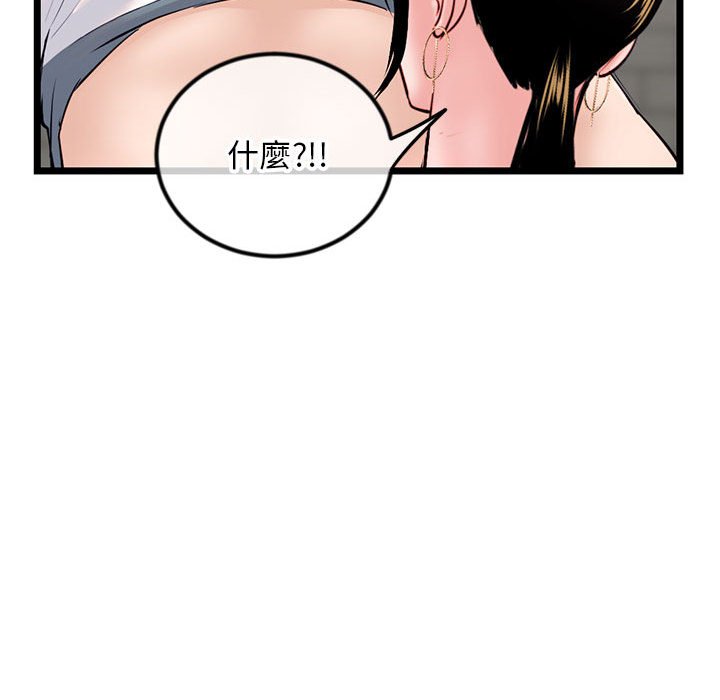 深夜網咖 第37章 第128页