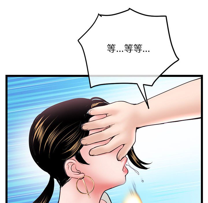 深夜網咖 第37章 第117页