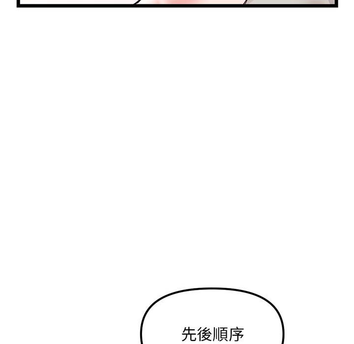深夜網咖 第37章 第134页