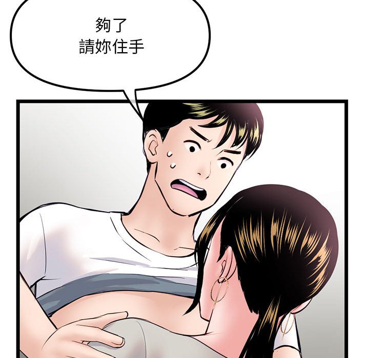 深夜網咖 第37章 第121页