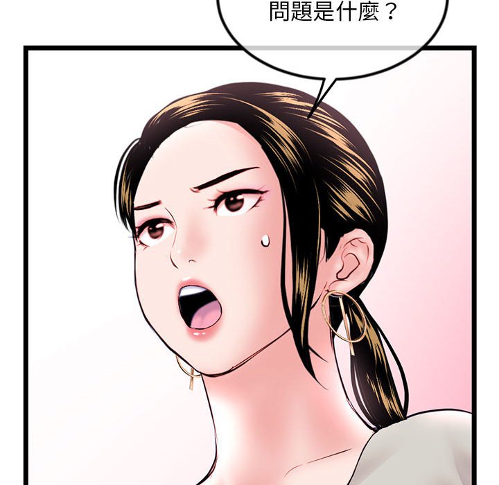 深夜網咖 第37章 第133页