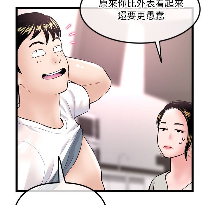 深夜網咖 第37章 第139页