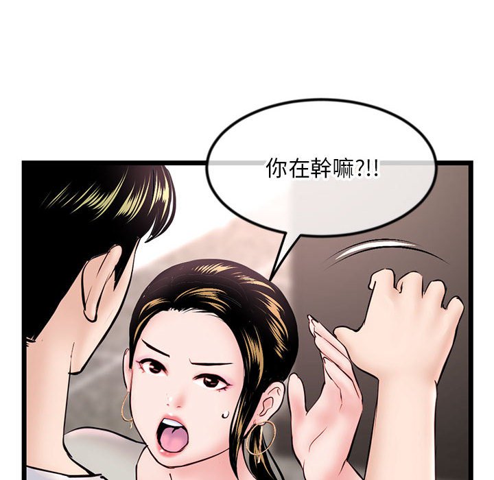 深夜網咖 第37章 第119页