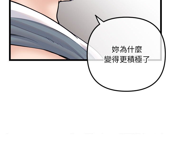 深夜網咖 第37章 第142页