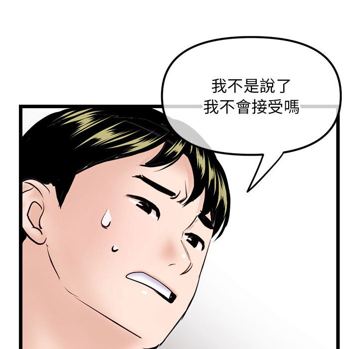 深夜網咖 第37章 第149页