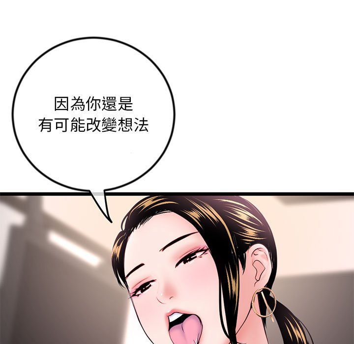 深夜網咖 第37章 第155页