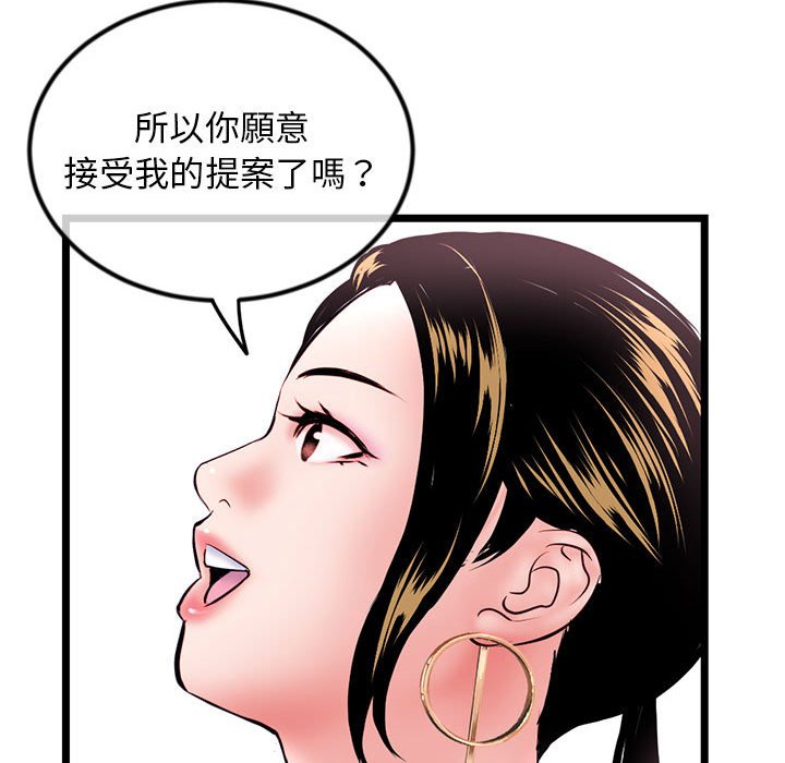 深夜網咖 第37章 第123页