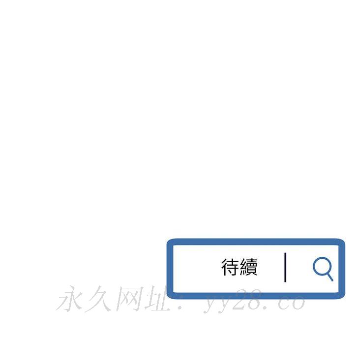 深夜網咖 第37章 第158页