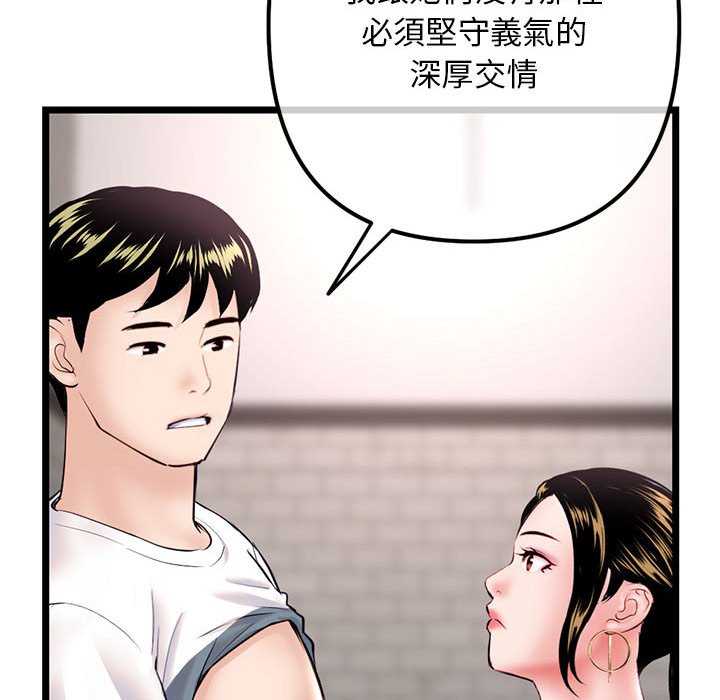 深夜網咖 第37章 第131页