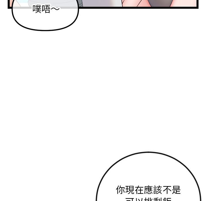 深夜網咖 第38章 第13页