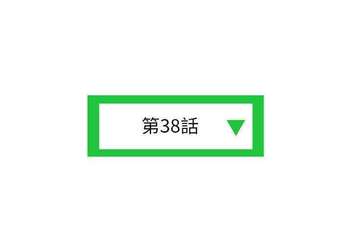 深夜網咖 第38章 第4页