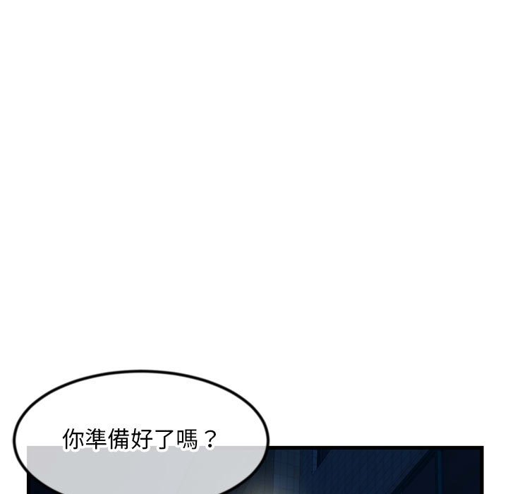 深夜網咖 第38章 第5页