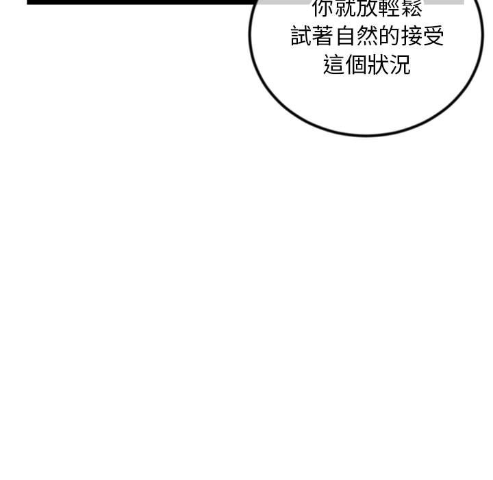 深夜網咖 第38章 第9页