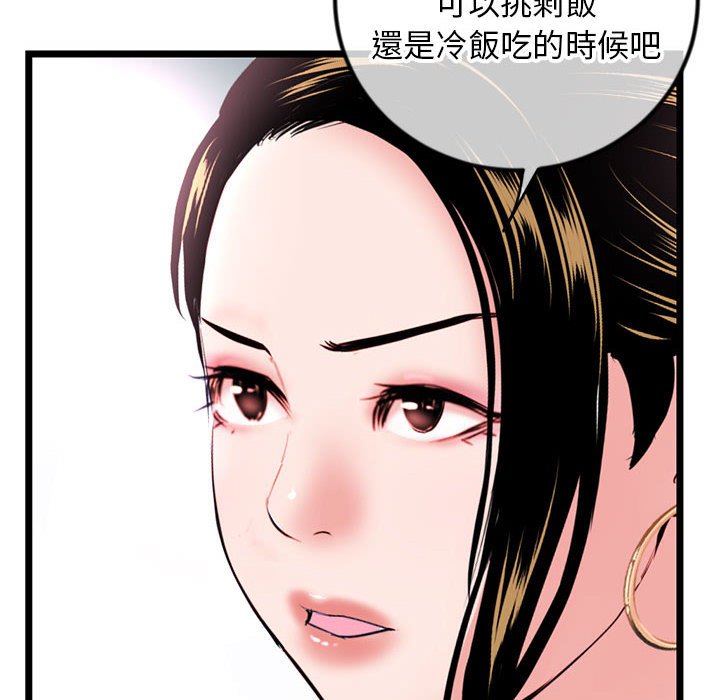 深夜網咖 第38章 第14页