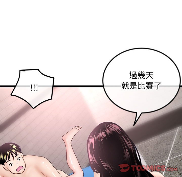 深夜網咖 第38章 第156页