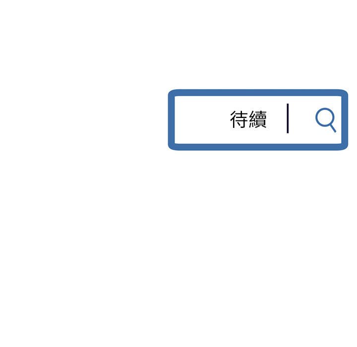 深夜網咖 第38章 第159页