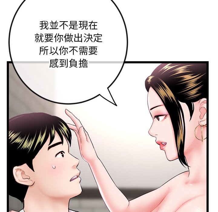 深夜網咖 第38章 第22页