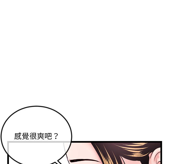 深夜網咖 第38章 第76页