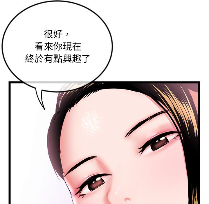 深夜網咖 第38章 第32页