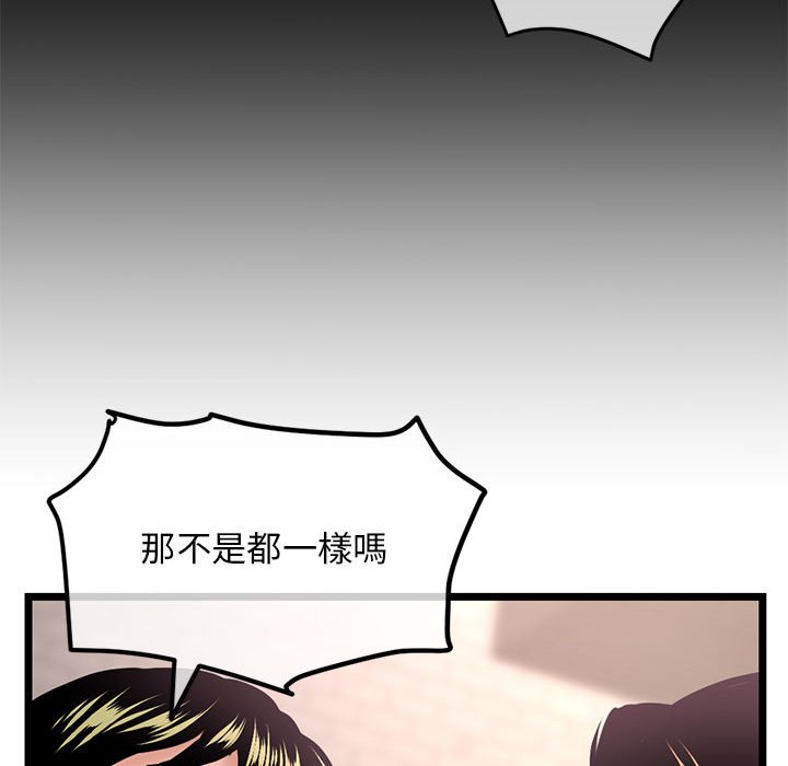 深夜網咖 第38章 第64页