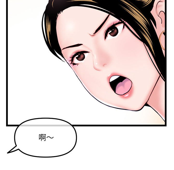 深夜網咖 第38章 第20页