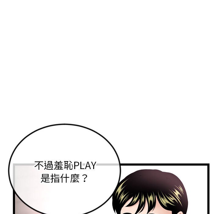 深夜網咖 第38章 第42页