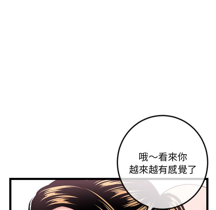 深夜網咖 第38章 第39页