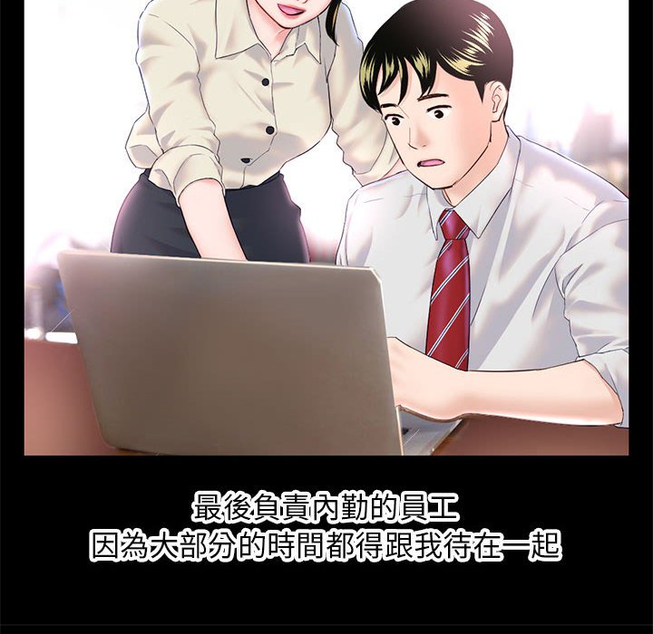 深夜網咖 第38章 第61页