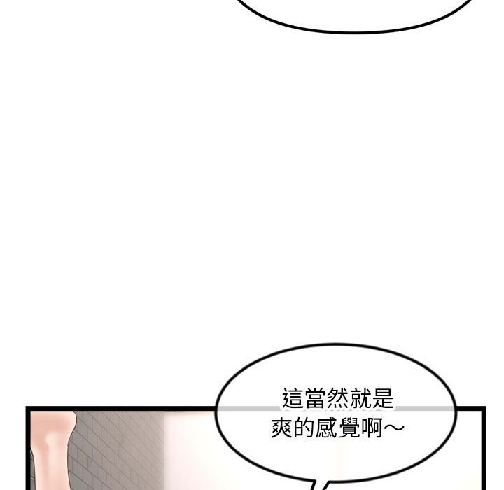 深夜網咖 第38章 第78页