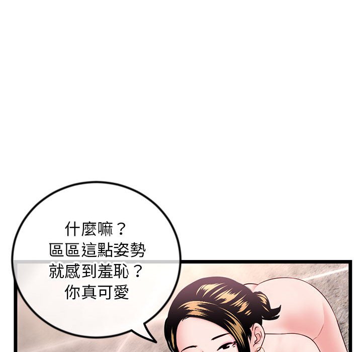 深夜網咖 第38章 第72页