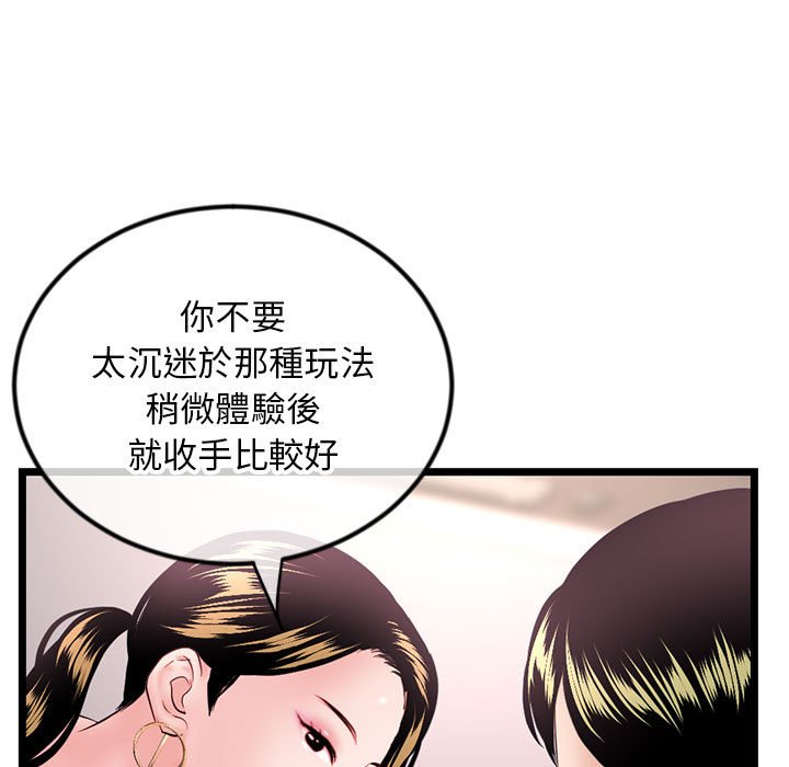 深夜網咖 第38章 第44页