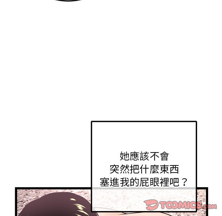 深夜網咖 第38章 第84页