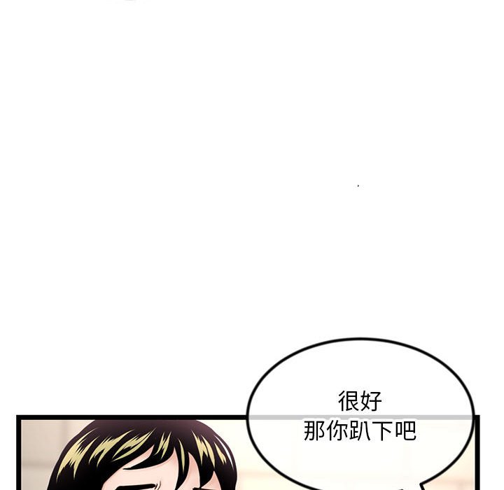 深夜網咖 第38章 第55页