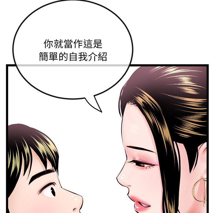 深夜網咖 第38章 第24页