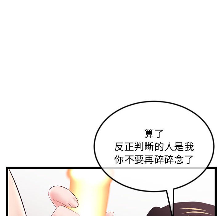 深夜網咖 第38章 第68页