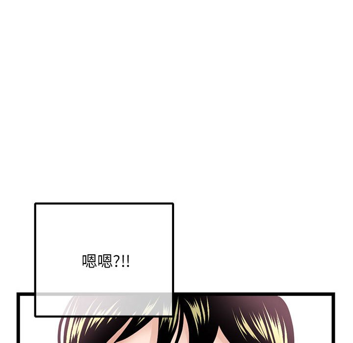 深夜網咖 第38章 第34页