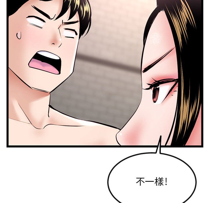 深夜網咖 第38章 第65页