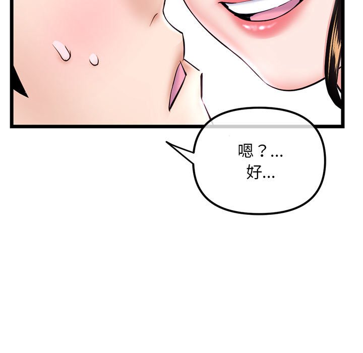 深夜網咖 第38章 第27页
