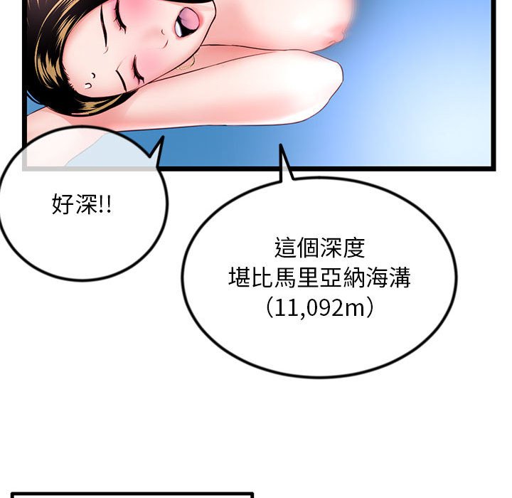 深夜網咖 第38章 第139页