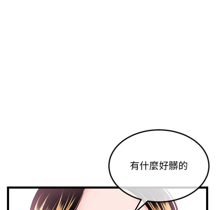 深夜網咖 第38章 第98页