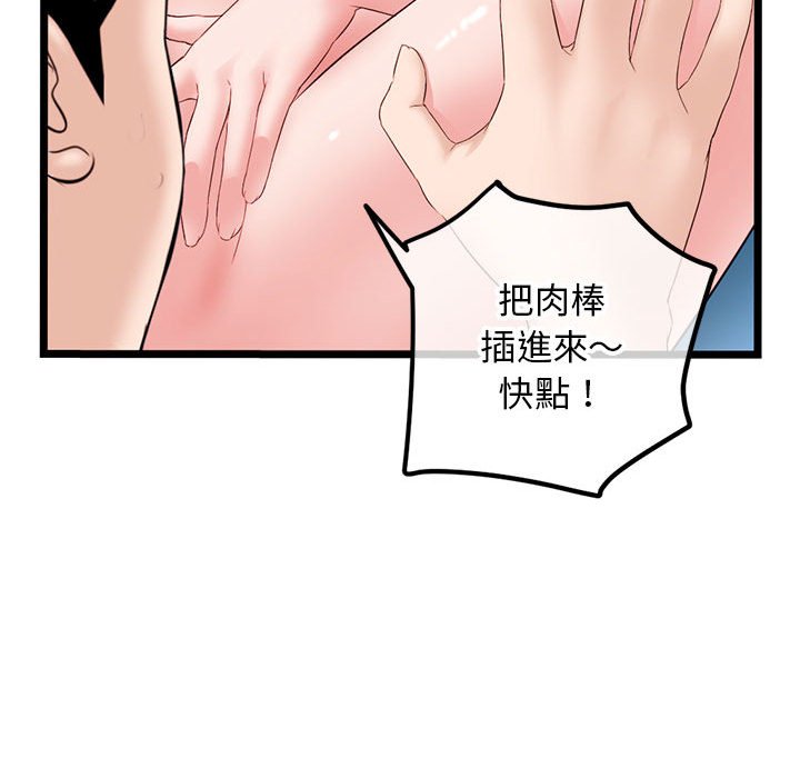 深夜網咖 第38章 第126页